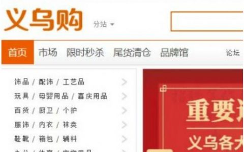 一件代发哪个货源网好，网店一件代发货源网站有哪些