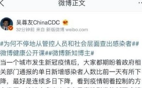 吴尊友讲了社会层面不断发现感染者的几个原因。