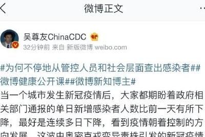 吴尊友谈社会层面不断查出感染者的几种原因