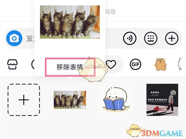 怎样删除抖音添加的表情，抖音里添加表情怎么删除