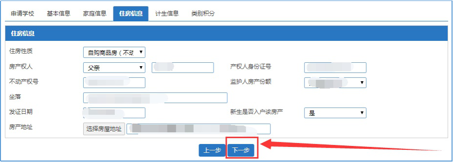 福田区2022年义务教育阶段网上报名全流程图来啦！