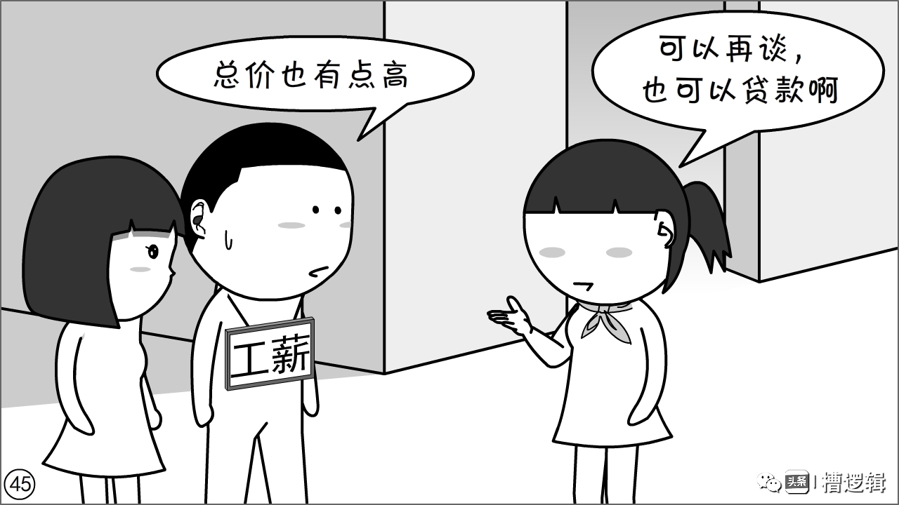 漫画丨有些“镰刀”，无非是更肥的“韭菜”