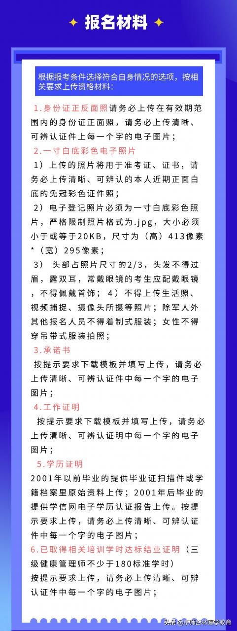 公布了！重庆市2021年健康管理师（三级）考试及报名安排