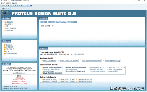 proteus8.8安装包(proteus8.0安装包)