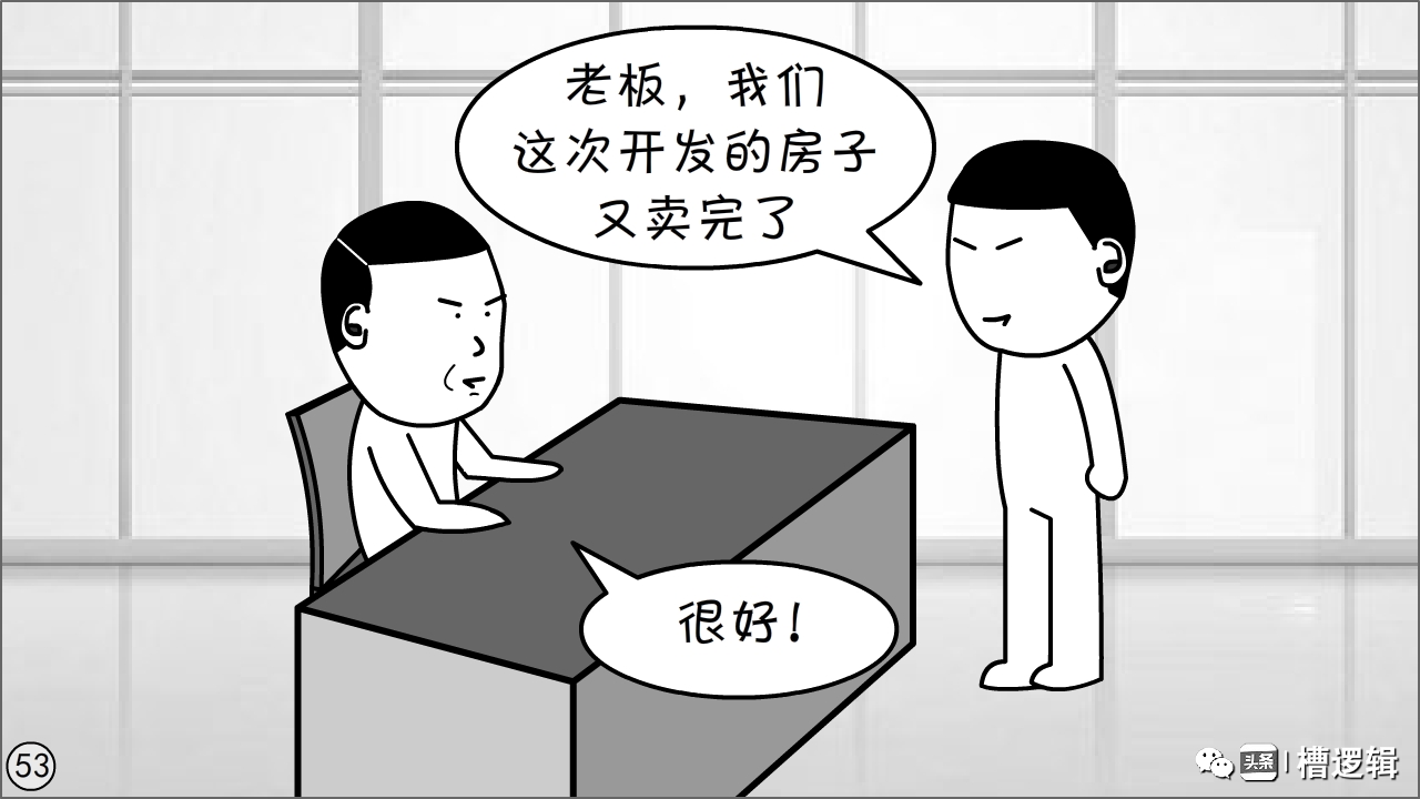 漫画丨有些“镰刀”，无非是更肥的“韭菜”