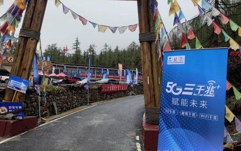 以爱的名义为爱攀登——中国电信5G 3G网络为“2022为爱攀登”公益活动保驾护航——