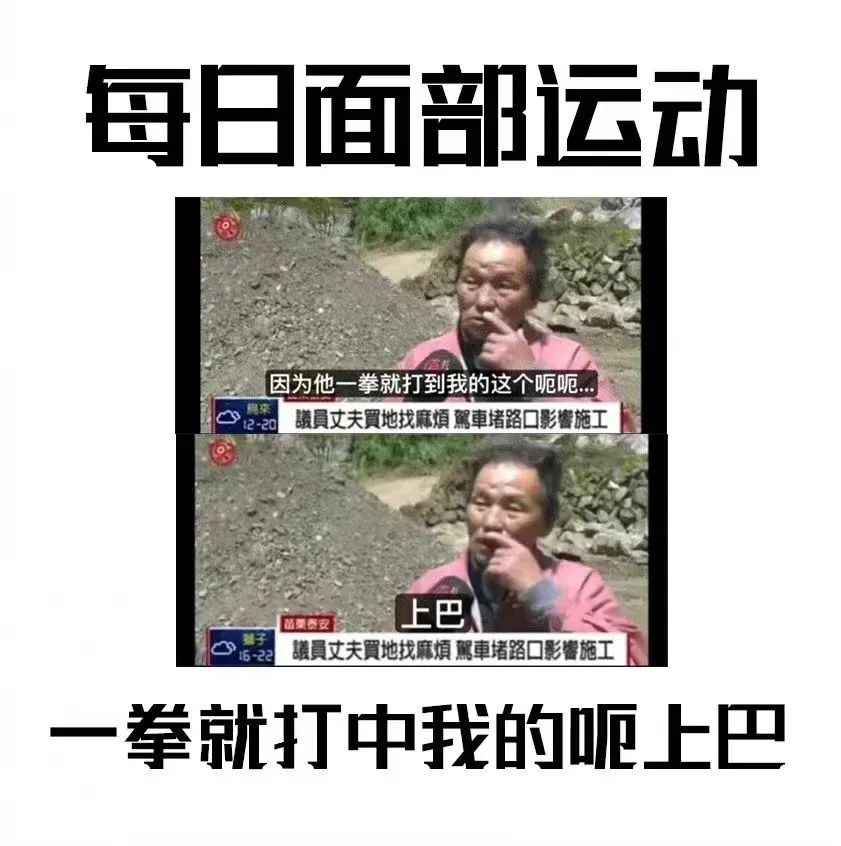 【热梗百科】“每日运动”是什么梗？