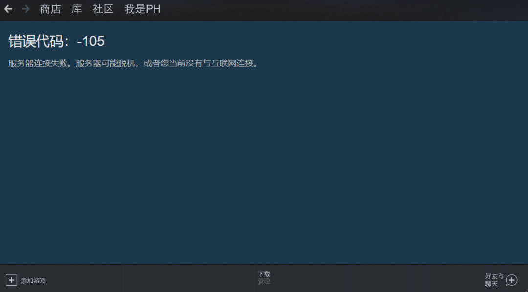 你是不是还在为steam无法连接到网络所烦恼——教你一招解决