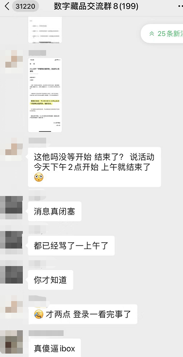 哎，数藏平台ibox崩盘，缔造互联网金融圈最大的惨案！附5月19日数字藏品关注重点！