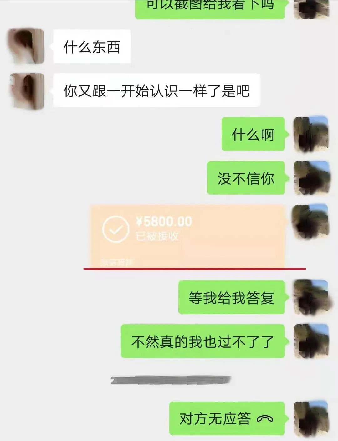 520“情人劫”，你的女朋友竟是一对情侣轮流扮演的？