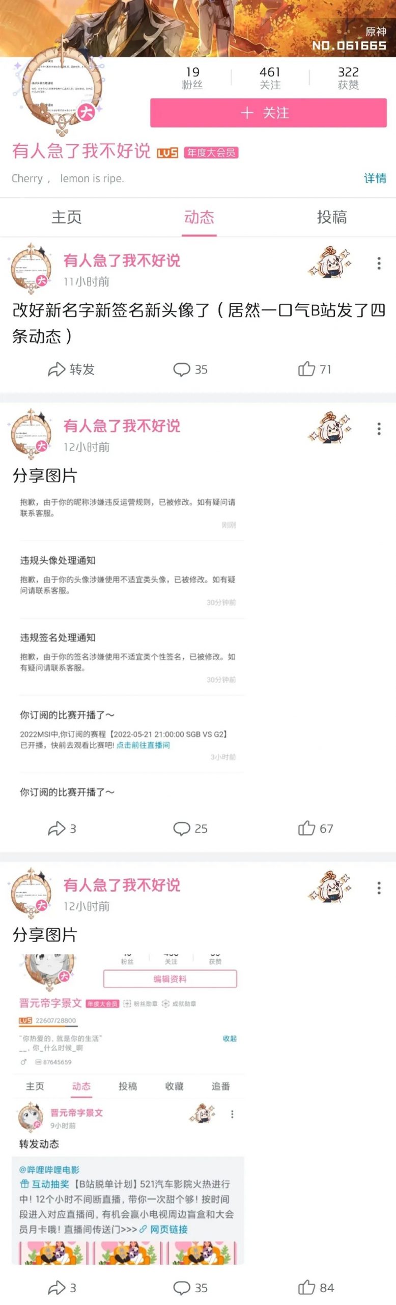 一个是动物学博士陈睿，另一个是动物...