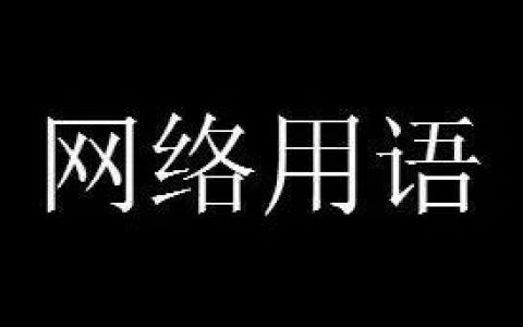 胶泥jony什么梗什么意思 胶泥网络语言什么意思