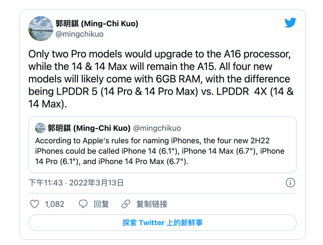 iPhone 14 系列如期发布，A16 毫无惊喜！