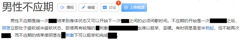 妹子完事后也有“贤者时间”吗？