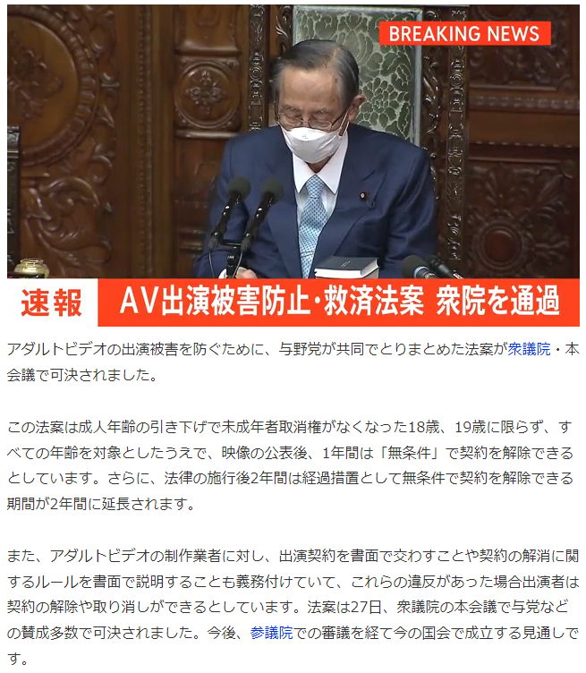 岛国政府通过“禁止AV出现真枪实弹法案”？