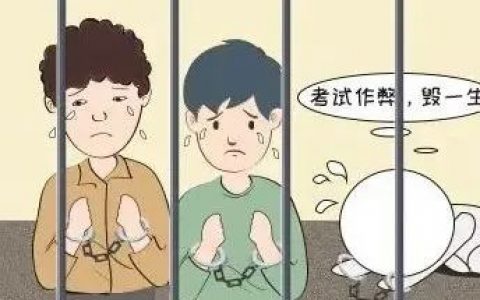 高考前，咱们来聊聊考试作弊可能涉及什么违法犯罪