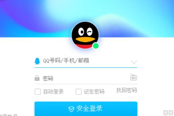 微信多久不登录会封号(为什么以前的qq不能登录微信)