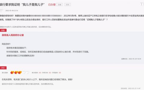 男子被要求证明“我儿子是我儿子”，银行：材料未体现父子关系