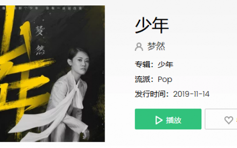 我还是从前那个少年没有一丝丝的改变是什么歌曲，抖音我还是曾经那个少年没有一丝丝改变是什么歌