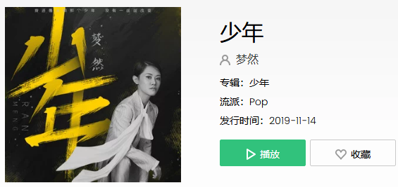 我还是从前那个少年没有一丝丝的改变是什么歌曲，抖音我还是曾经那个少年没有一丝丝改变是什么歌