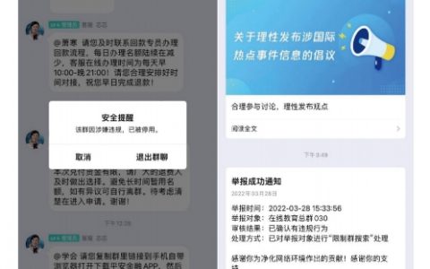 一只船教育发布防骗公告，具体是什么情况？