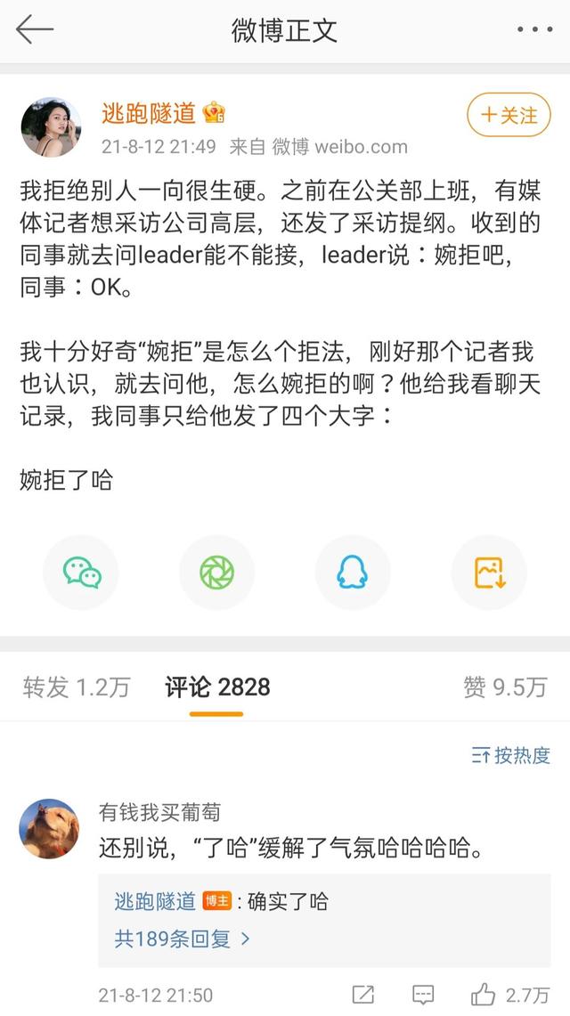 网络用语婉拒了哈梗的意思介绍