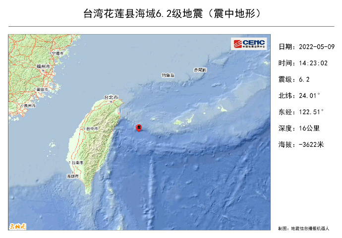 台湾花莲县海域发生6.2级地震