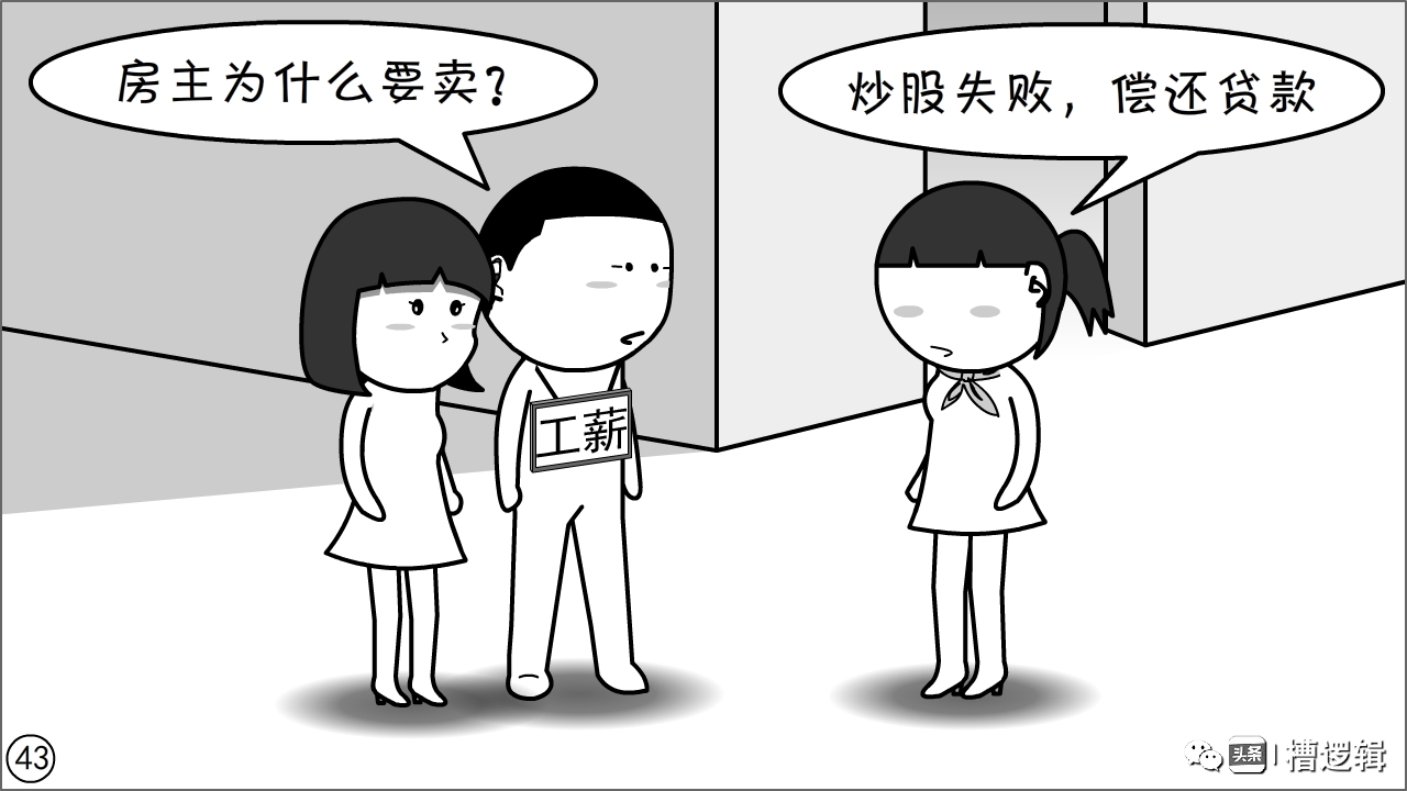 漫画丨有些“镰刀”，无非是更肥的“韭菜”