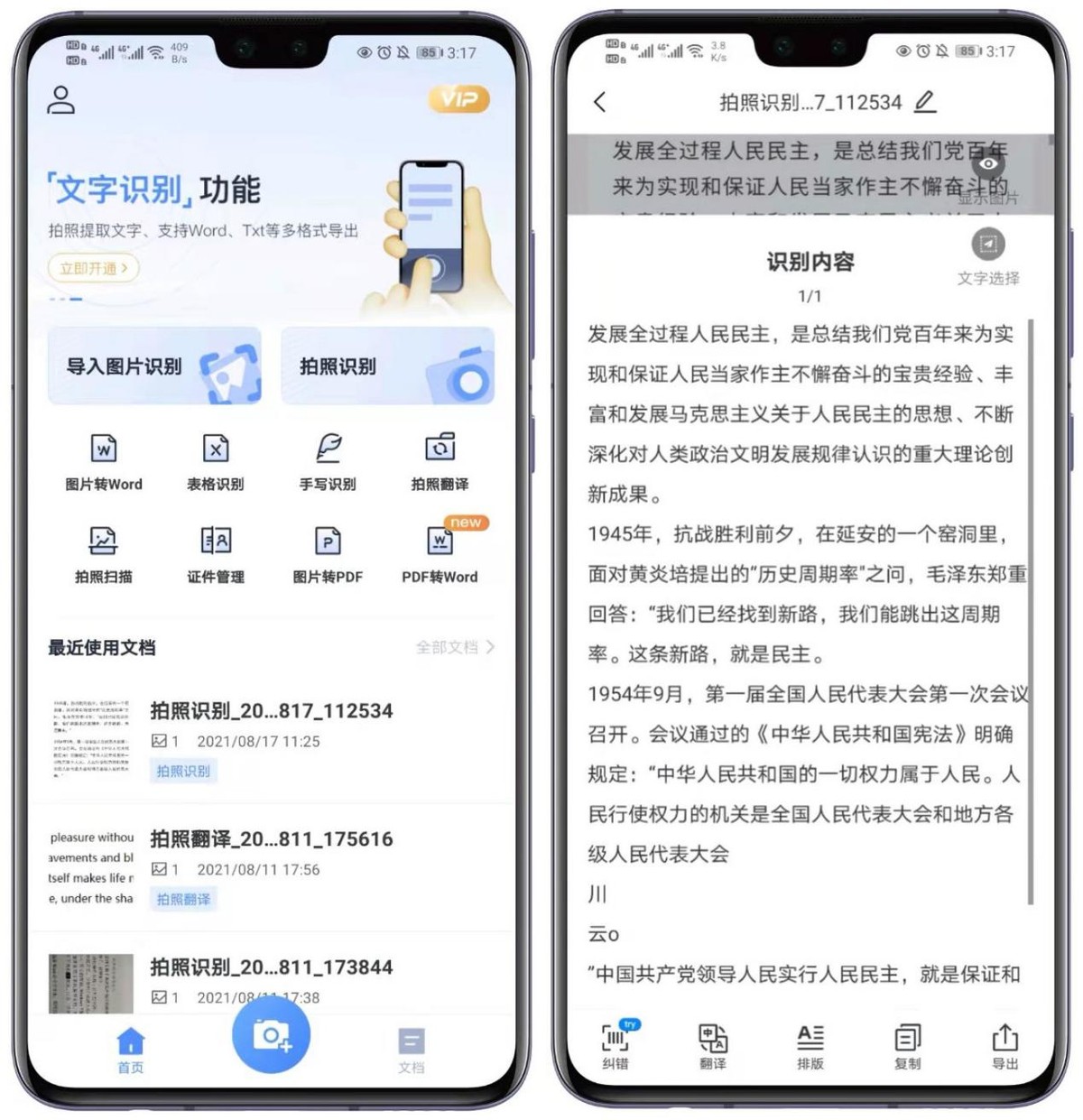 10款精挑细选的实用APP，高质量且实用，用完不舍得删掉