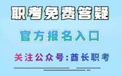 健康管理师报名费用是多少，考健康管理师需要多少费用