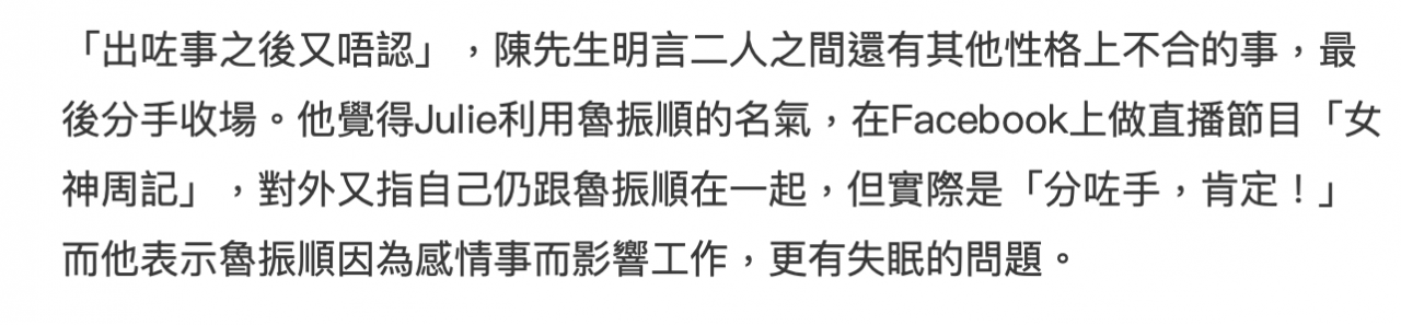 65岁TVB绿叶被曝与女友分手，两人性格不合，当事人坦诚婚礼延期