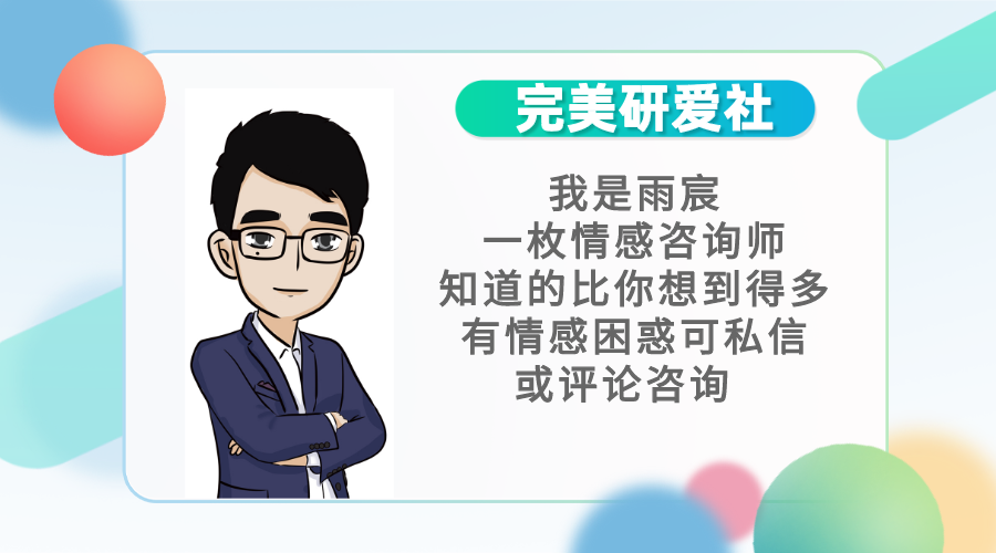 史上最正确的3个挽回思路，你一定要get