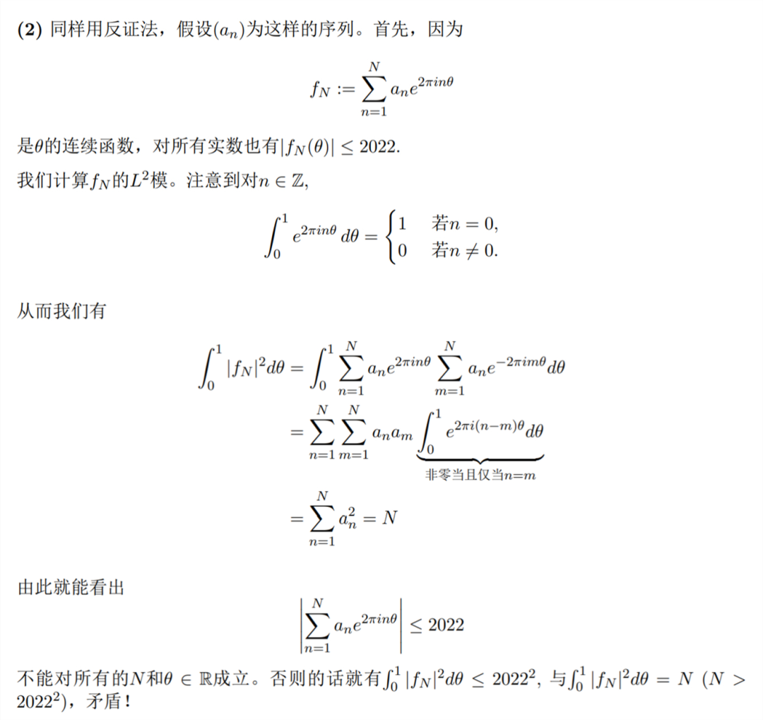 来对答案！2022年阿里全球数学竞赛预赛答案公布，00后选手占40%