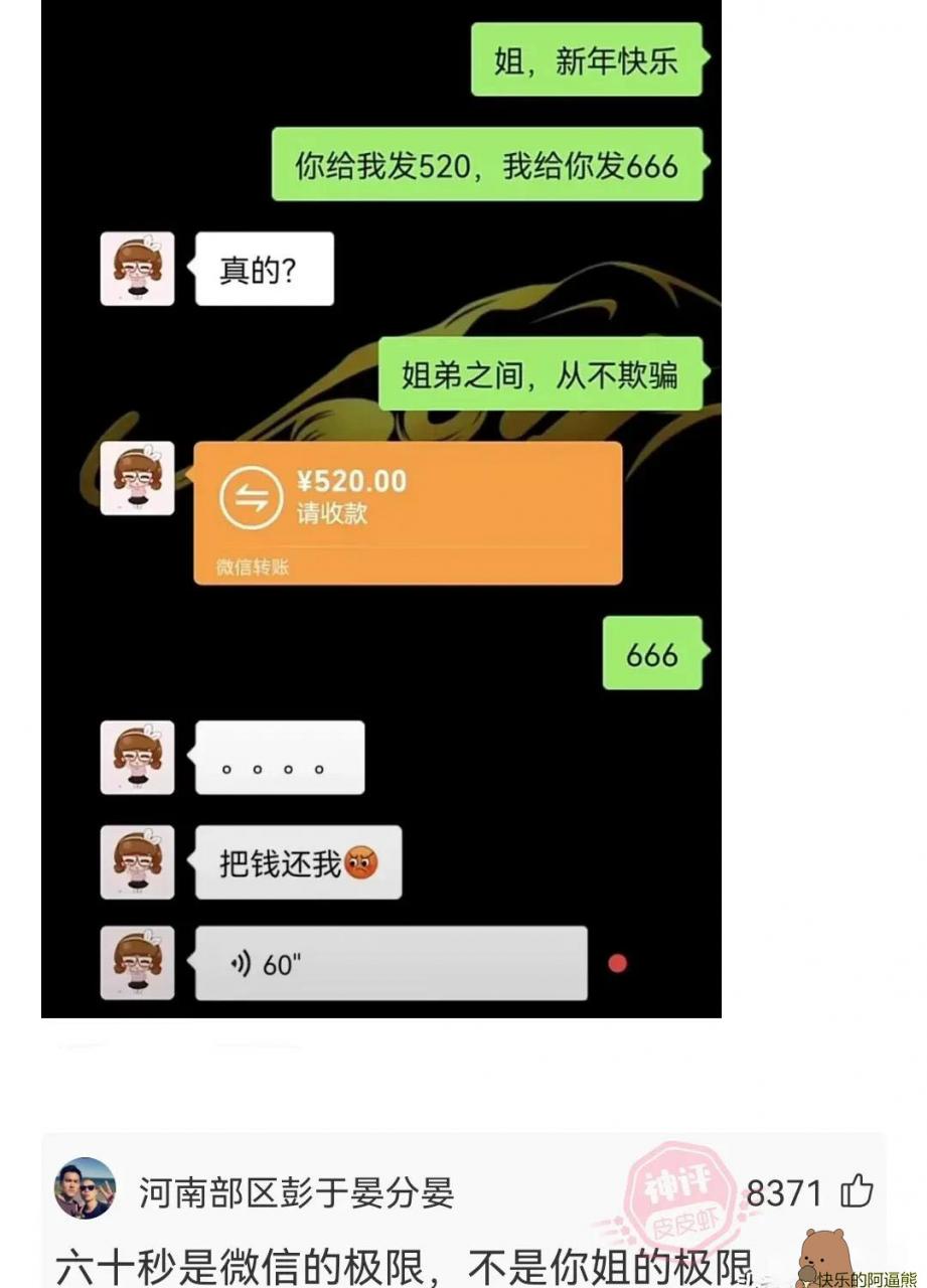 爆笑神回复合集：有没有电脑高手，求指教