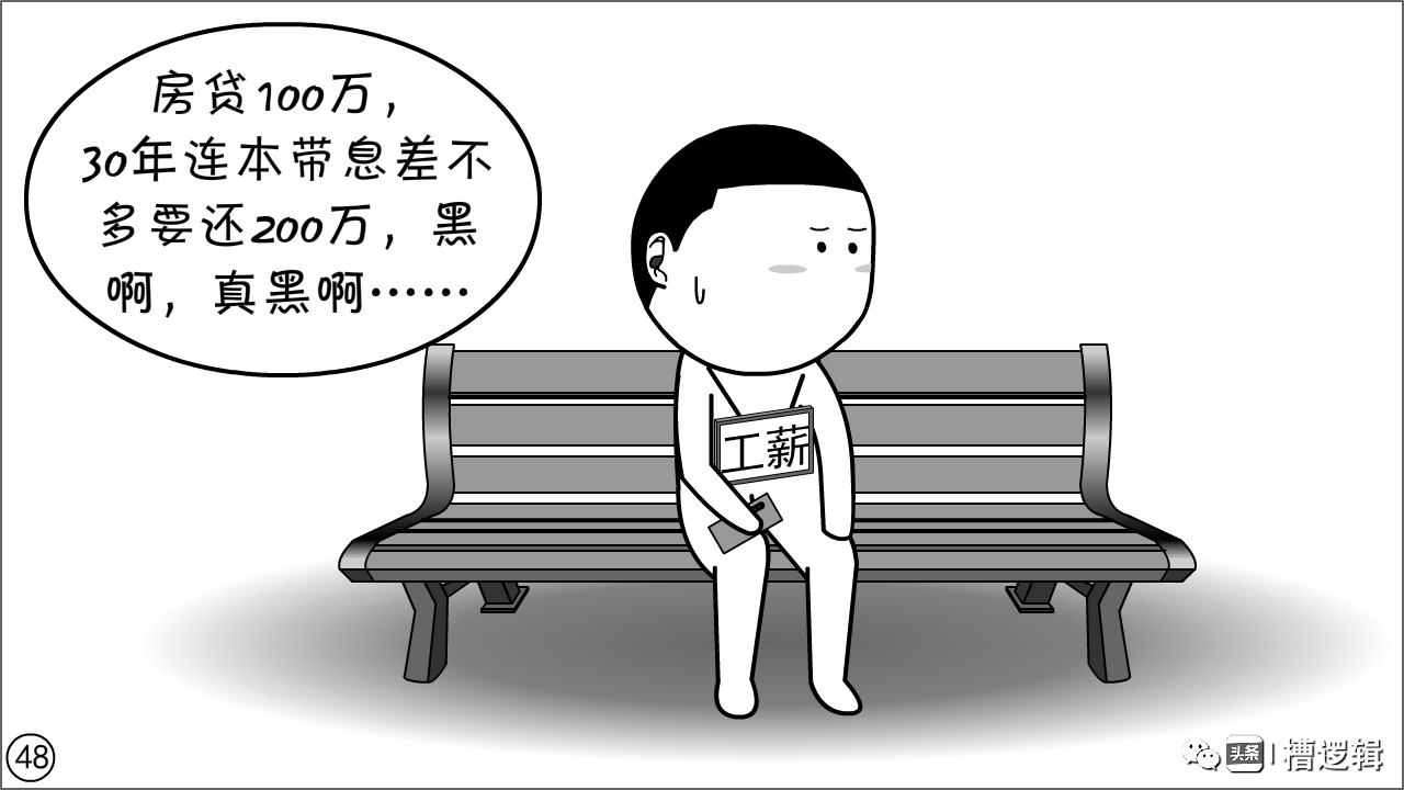 漫画丨有些“镰刀”，无非是更肥的“韭菜”