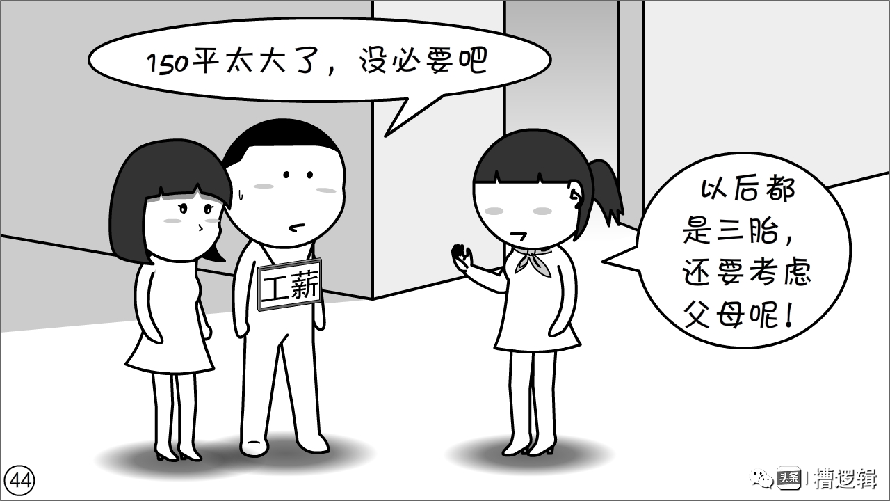 漫画丨有些“镰刀”，无非是更肥的“韭菜”