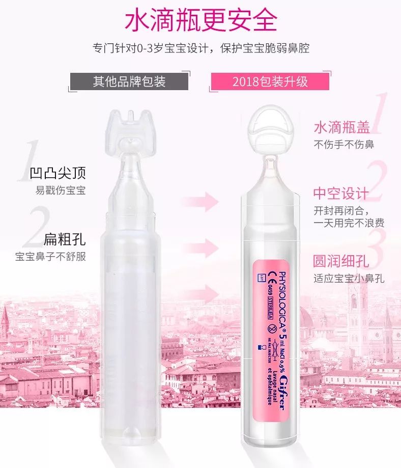 宝宝追着要的洗鼻神器，感冒鼻塞一秒畅通