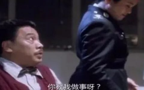 “你在教我做事”是什么梗？