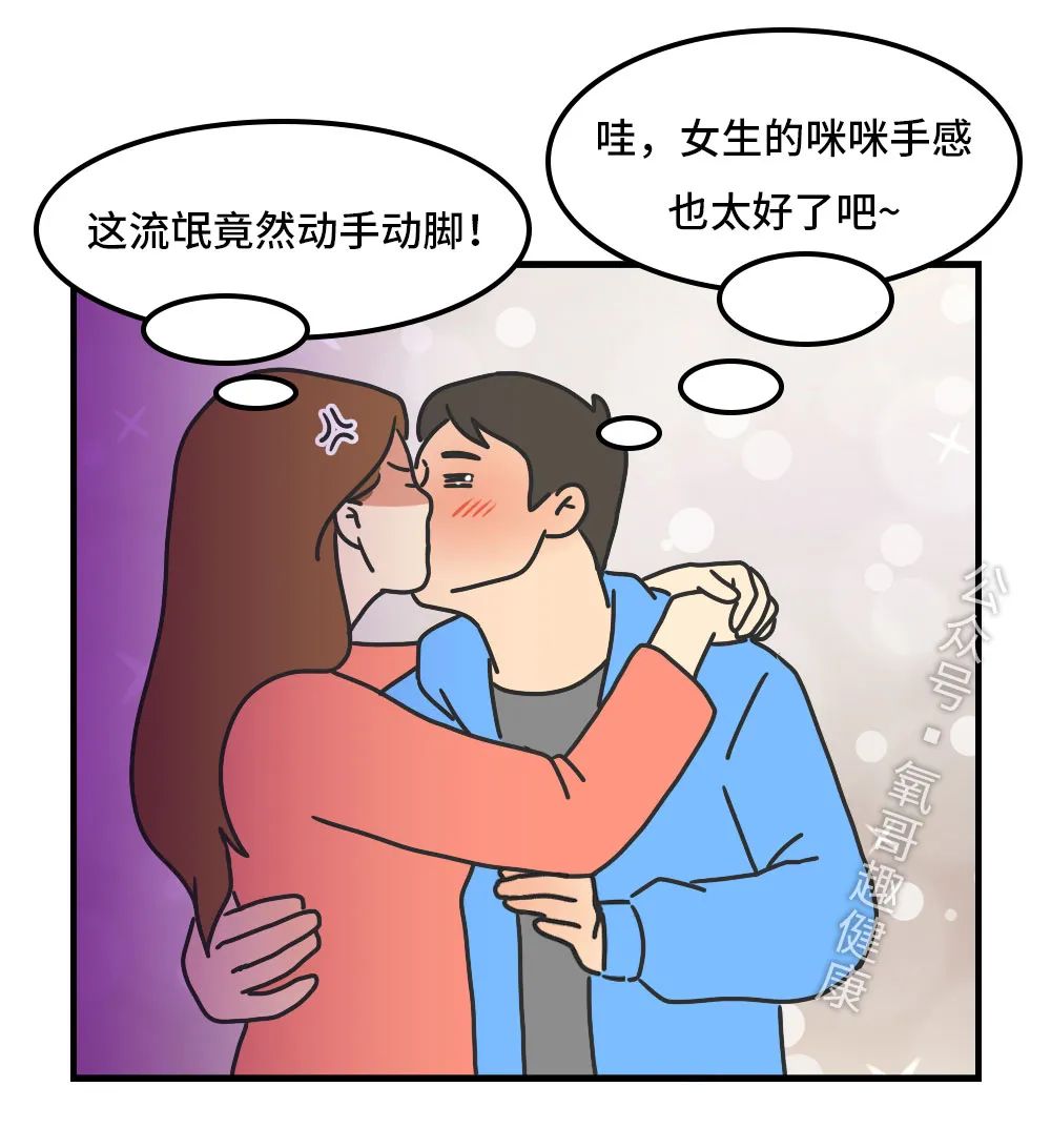 「接吻，要不要伸舌头？」男生和女生做法差别也太大了！