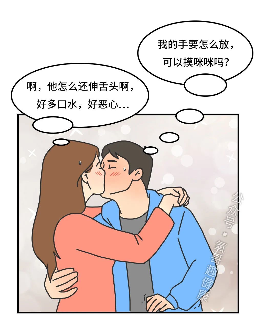 「接吻，要不要伸舌头？」男生和女生做法差别也太大了！