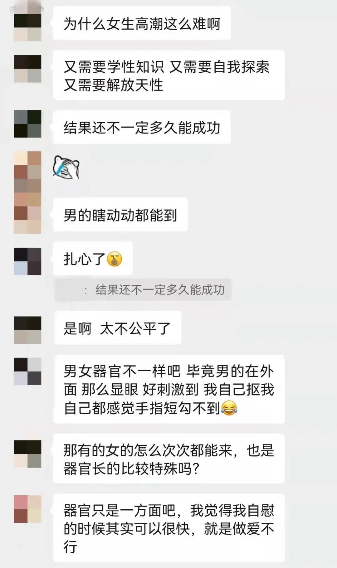 为了床上啪爽，我一直瞒着他这样做……