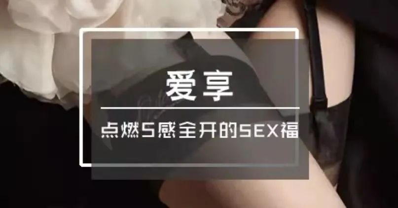 为了床上啪爽，我一直瞒着他这样做……