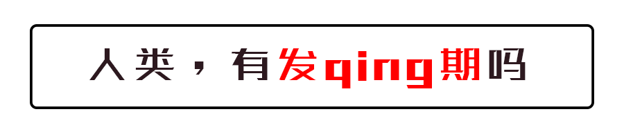 随时随地都想啪啪啪？这谁受得了啊啊啊啊！！