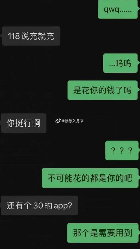 娇妻文学：在爱情里，有越来越多人，不愿意当人