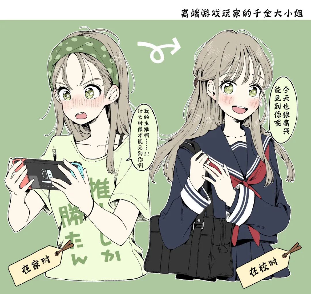 放学后的美少女是什么样子的？