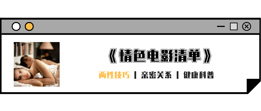 “如何给妹妹脱毛，男友才不会感到光阴似箭？”