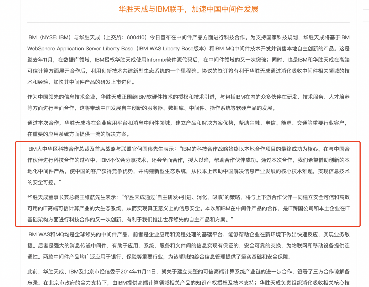 你把卖给我的软件开源了，我告你还被你反诉赔1000万？