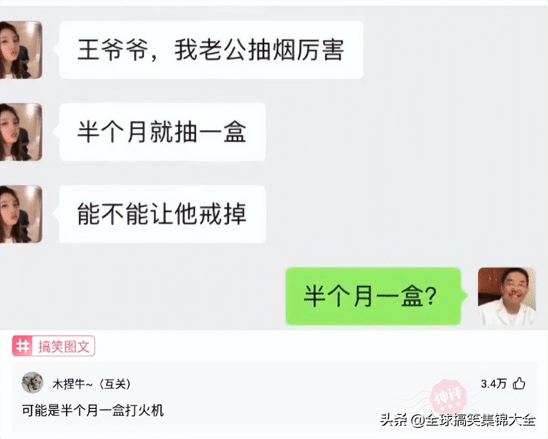 每日搞笑：有没有什么事情已经活了三十多年，至今没有发现？