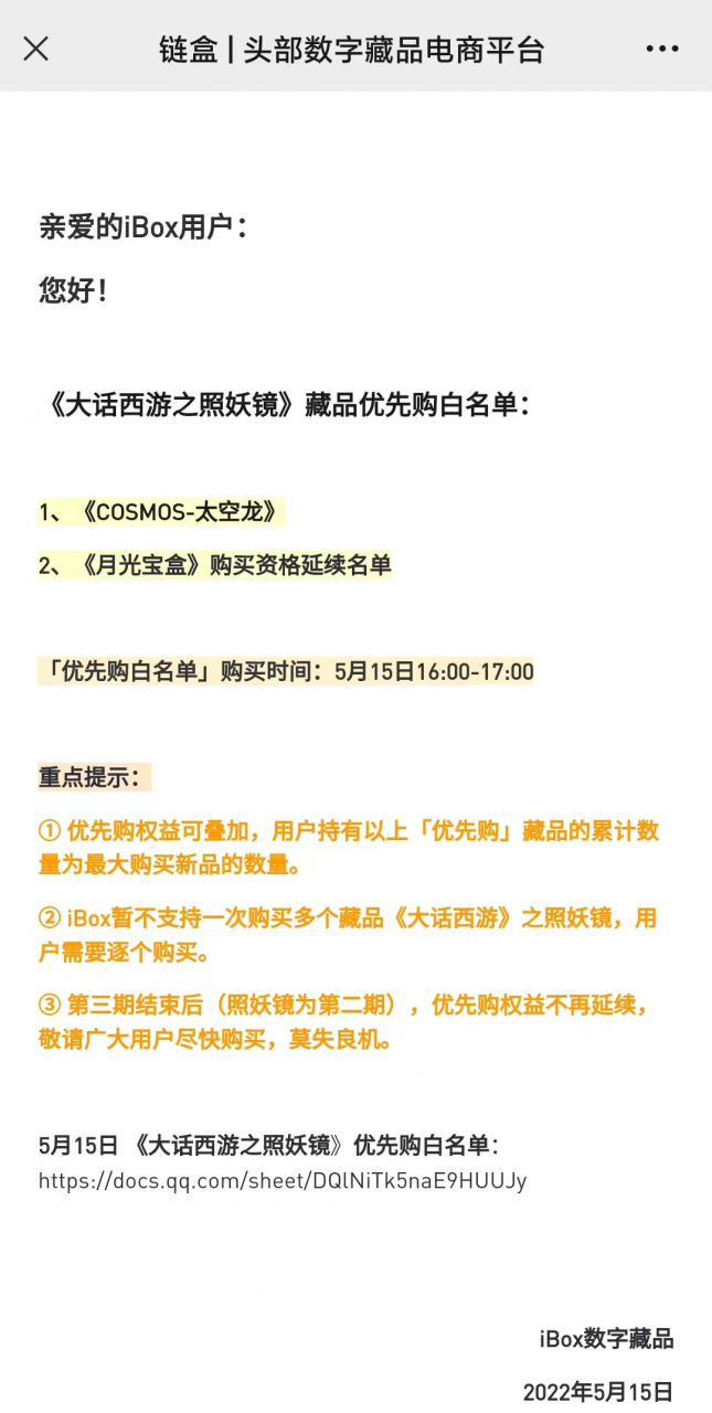 99元抢购的数字藏品，4.8万元卖出，谁在为普通人“造富神话”？