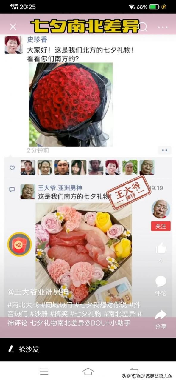 每日搞笑：有没有什么事情已经活了三十多年，至今没有发现？